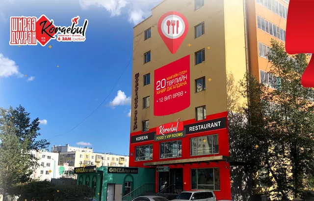 Koraebul korean restaurant 4 zam salbar