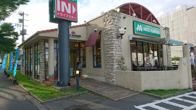 MOS BURGER Oita Interchange Shop
