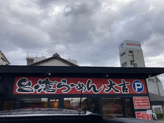 Taiwan Ramen Daikichi