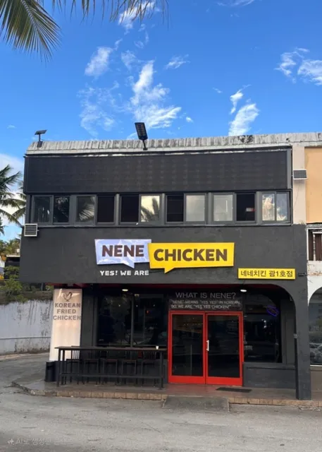 NeNe Chicken Guam (네네치킨 괌)