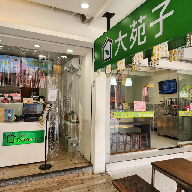 大苑子 台中昌平店