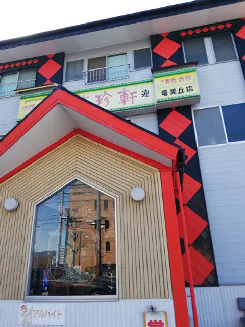 Manchinken Tatsumigaoka