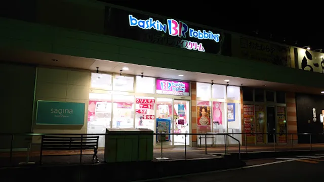 サーティワンアイスクリーム 松阪アドバンスモール店