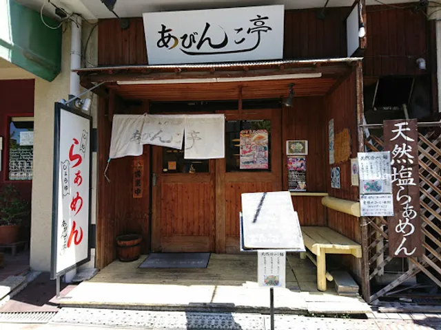 Abinkotei