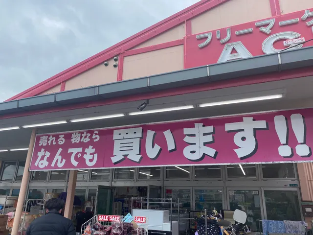 フリーマーケット ACB 太宰府店