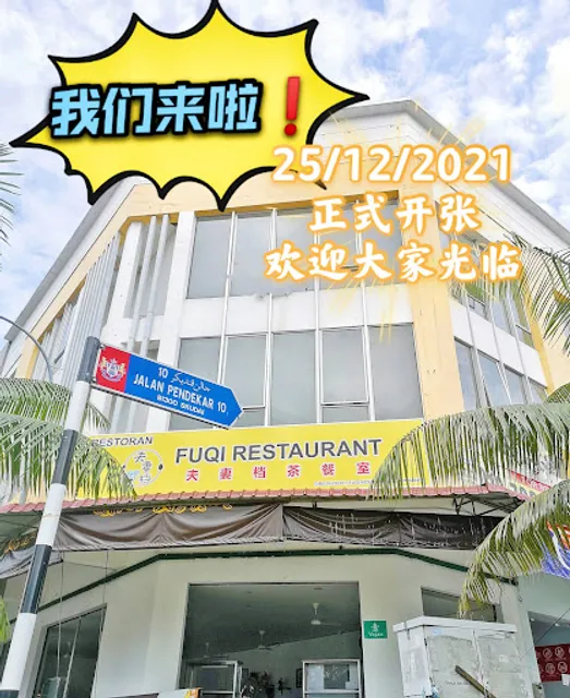 Fuqi Restaurant
