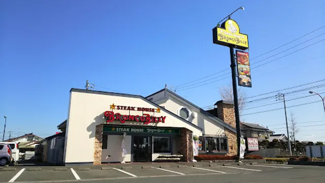 Bronco Billy Hamamatsu Aritama