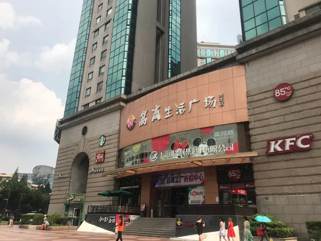 Shanghai Everbright Convention & Exhibition Center