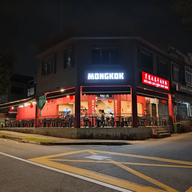 Geylang Lor 9 Beef Kway Teow