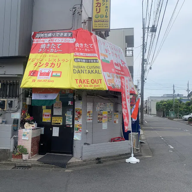 ダンタカリ DANTAKALI