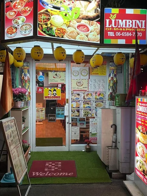 Indian Nepalese & Tibetan Restaurant Lumbini