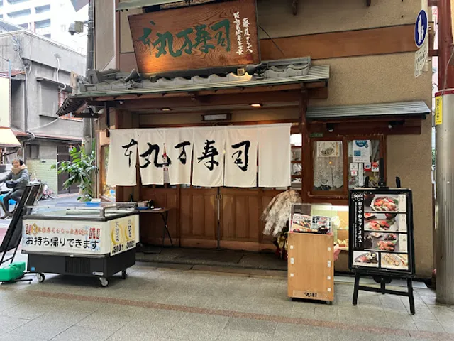 Maruman Sushi Honten – Osaka Japanese Sushi Restaurant