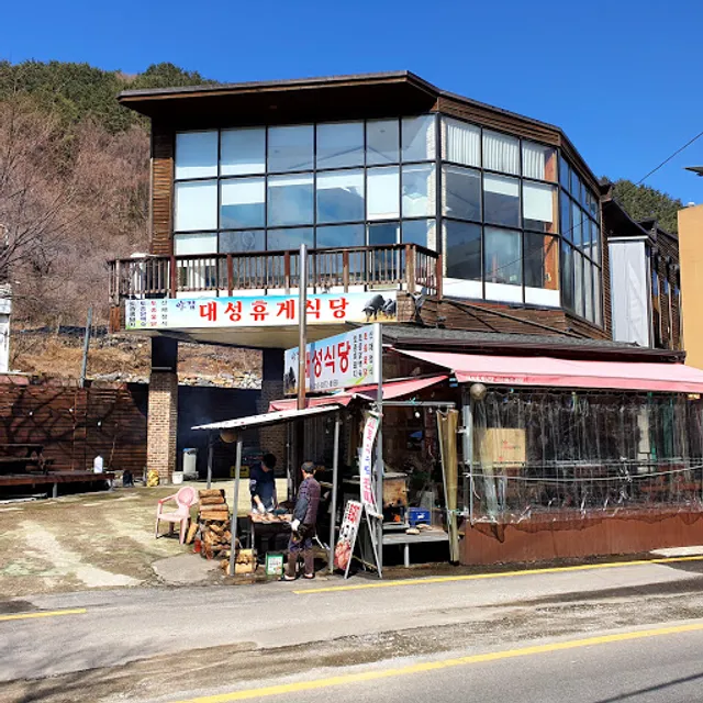 지리산식당