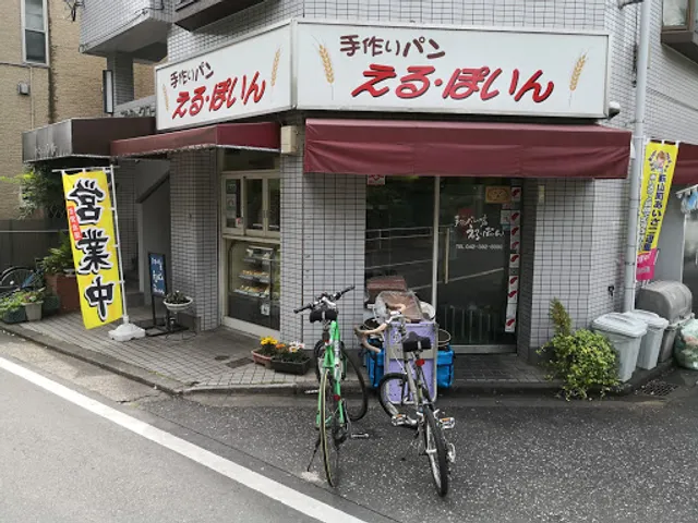 手作りパン える・ぽいん