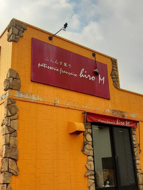 Patisserie Hiro