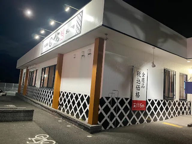 Kura Sushi Arino Branch