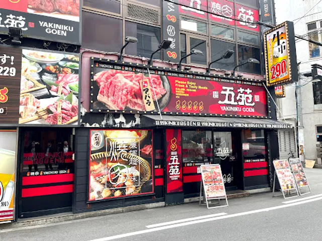 Yakiniku Goen Namba