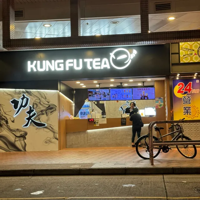 Kung Fu Tea