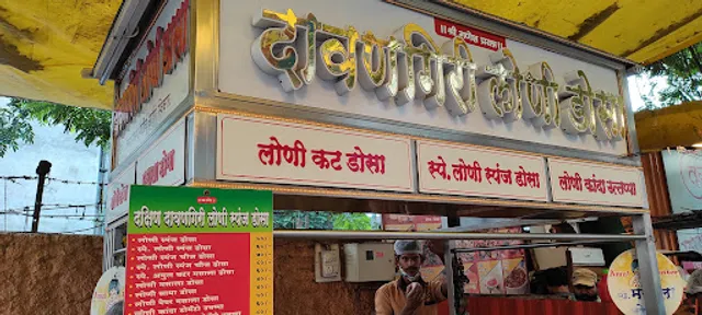 Dakshin Davangiri Dosa