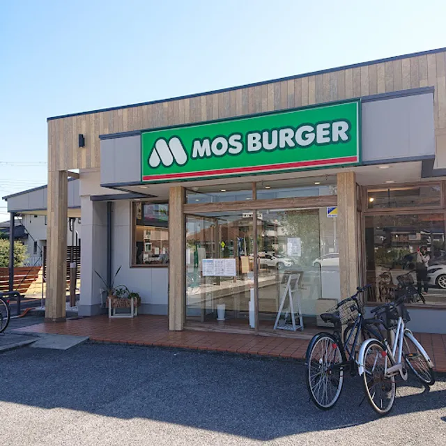 Mos Burger Himeji Hirohata