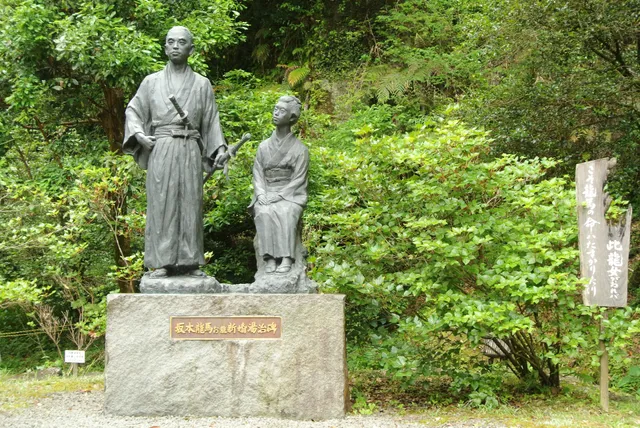 塩浸温泉龍馬公園 龍馬とお龍の湯