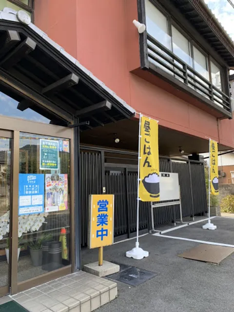 日本料理 魚繁大王殿 嚥下食叶和