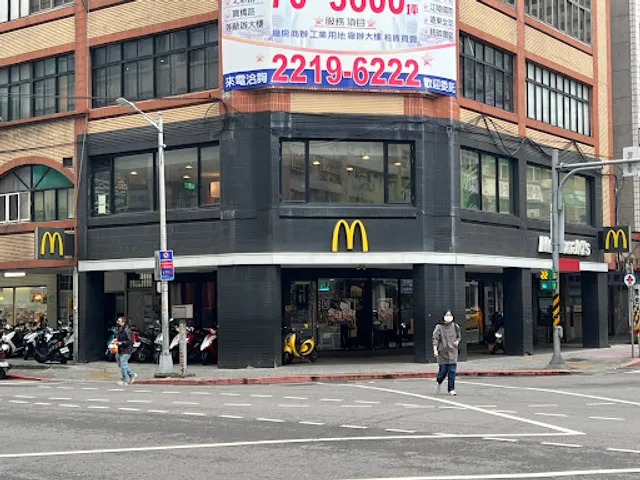 McDonald's Xindian Zhongzheng 2