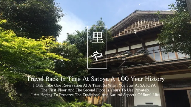 民泊＆フォトスタジオ里や