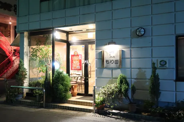 カフェ＆サラダ もり田