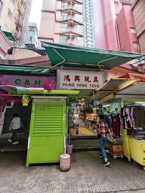 Toy Street Hong Kong