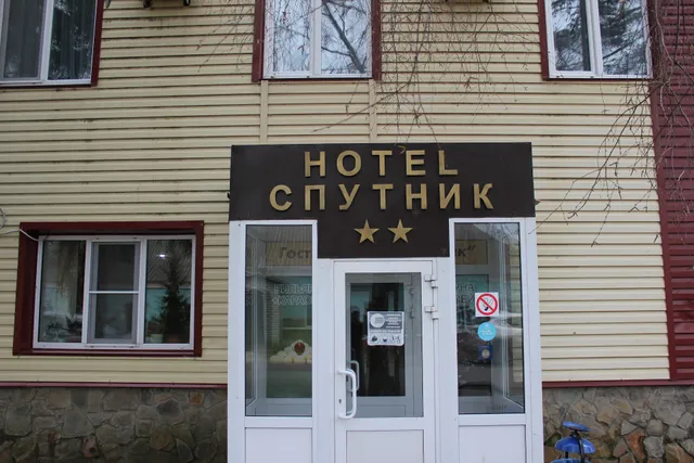 Gostinitsa Sputnik