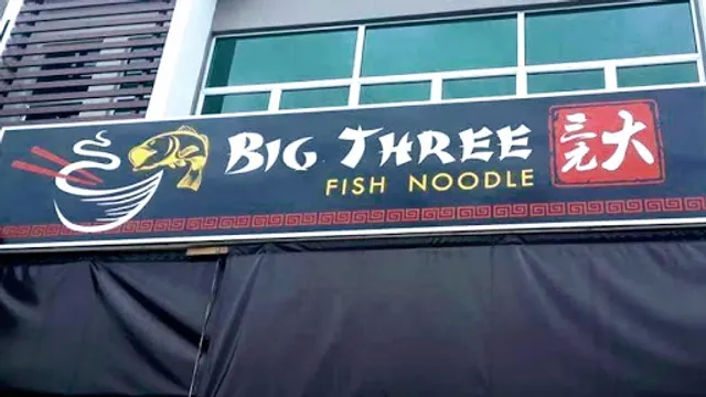 Big Three Fish Noodle大三元