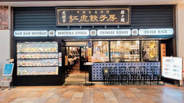 Benitora Gyozabo Keyaki Walk Maebashi