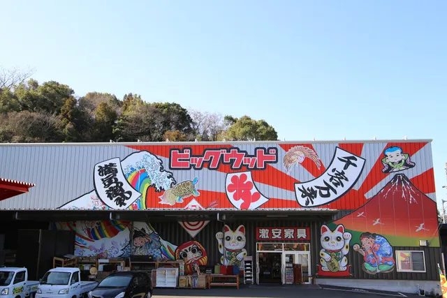 Big Wood Matsuyama Kita