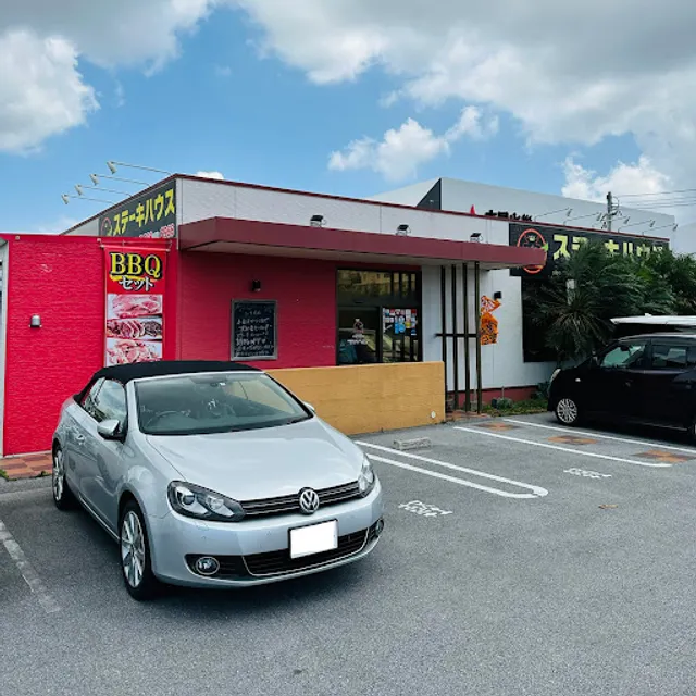 Every Choice Steak House