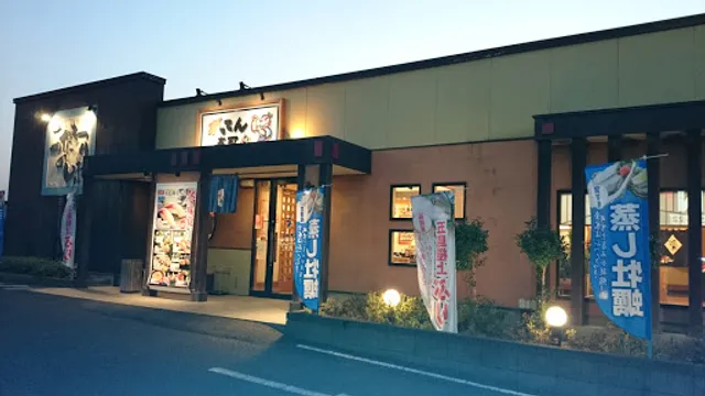 Gattenzushi Moroyamaten