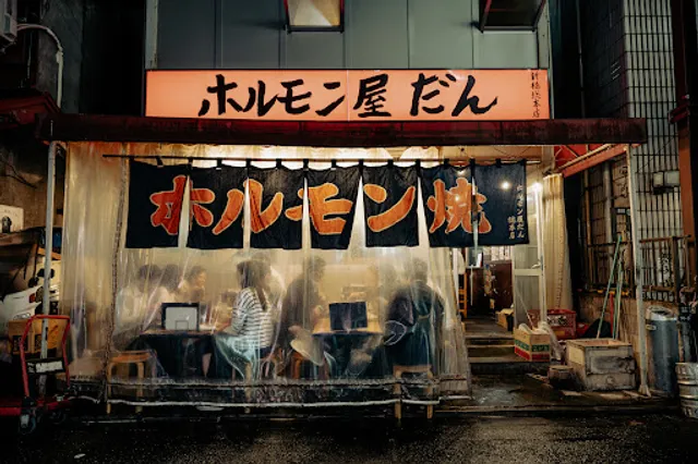 Horumonya DAN - Shinbashi head branch