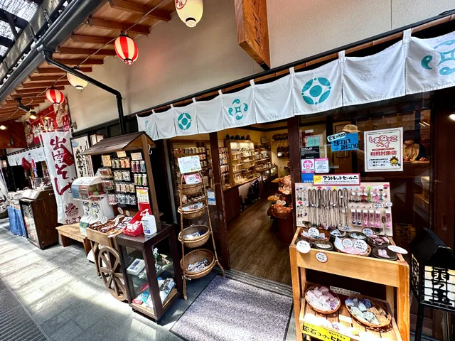 まがたまや雲玉