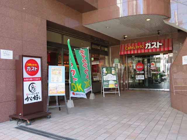 ガスト 東戸塚店