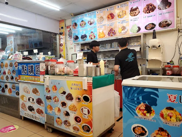 大碗公冰.甜品（新竹中正店）