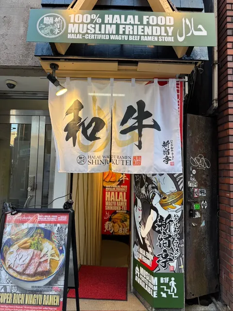 HALAL WAGYU RAMEN SHINJUKU-TEI Ikebukuro Tokyo