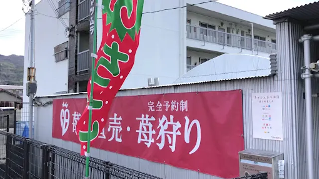 街の便利屋 in Yao, Japan: Discover The Opening Hours, Reviews