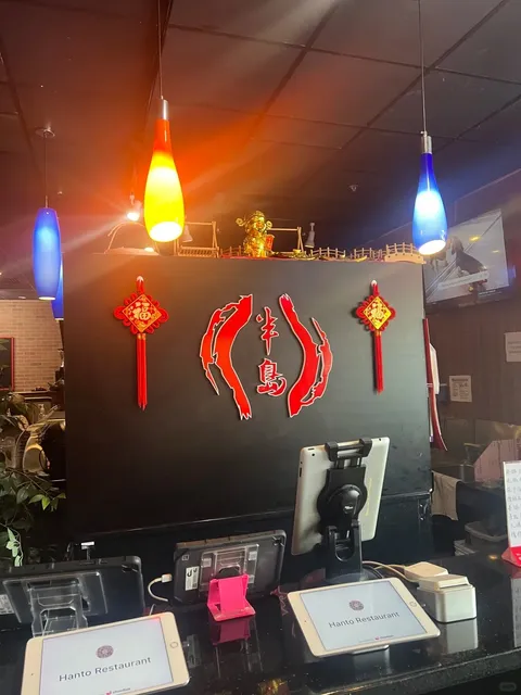 Hanto Restaurant: A Hidden Gem in Ashland 🍜🍣