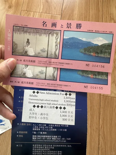 Hakone Sightseeing Recommendations 🌟