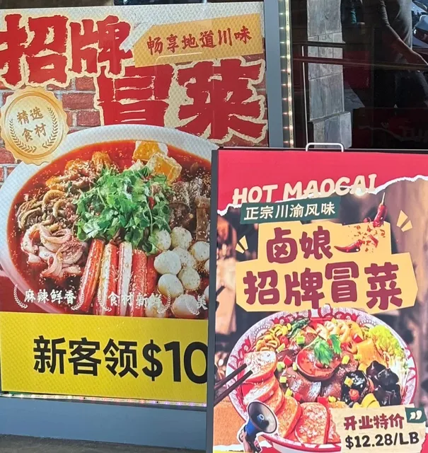 🔥 Luniang Hot Pot — Spicy Sichuan Mao Cai in Arcadia!