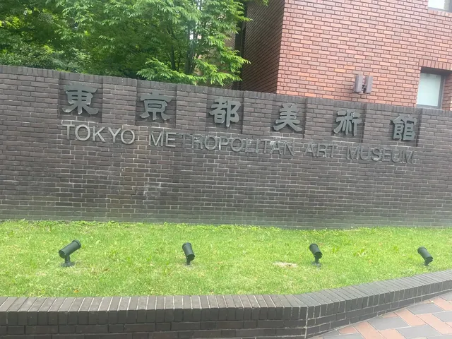 Tokyo Metropolitan Art Museum