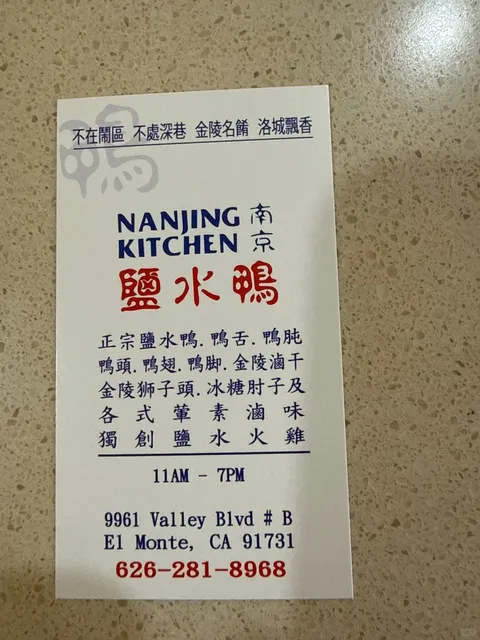  LA’s Best Duck Blood Vermicelli Soup – A 30-Year Treasure in El Monte