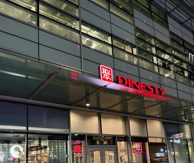The Ultimate Family Dumpling Spot in Burnaby | Dinesty Dumpling House 