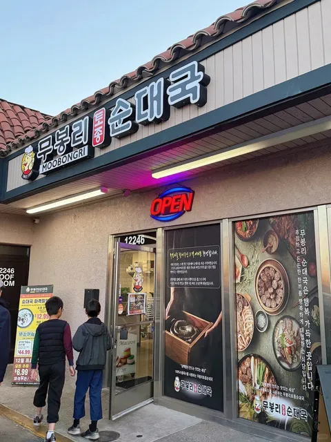 🇺🇸 LA’s Soulful Korean Blood Sausage Soup — Moobongri Soondae!