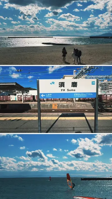 🌺 Come to Kobe, visit Suma and Maiko! 🌊